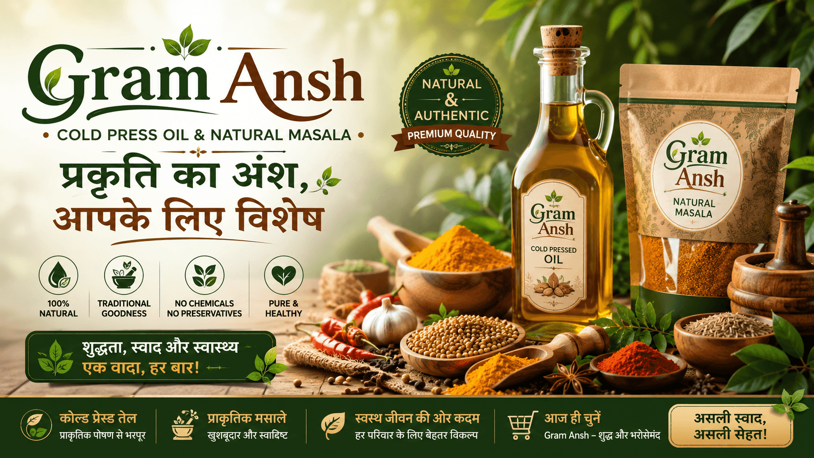 Gram Ansh banner detail